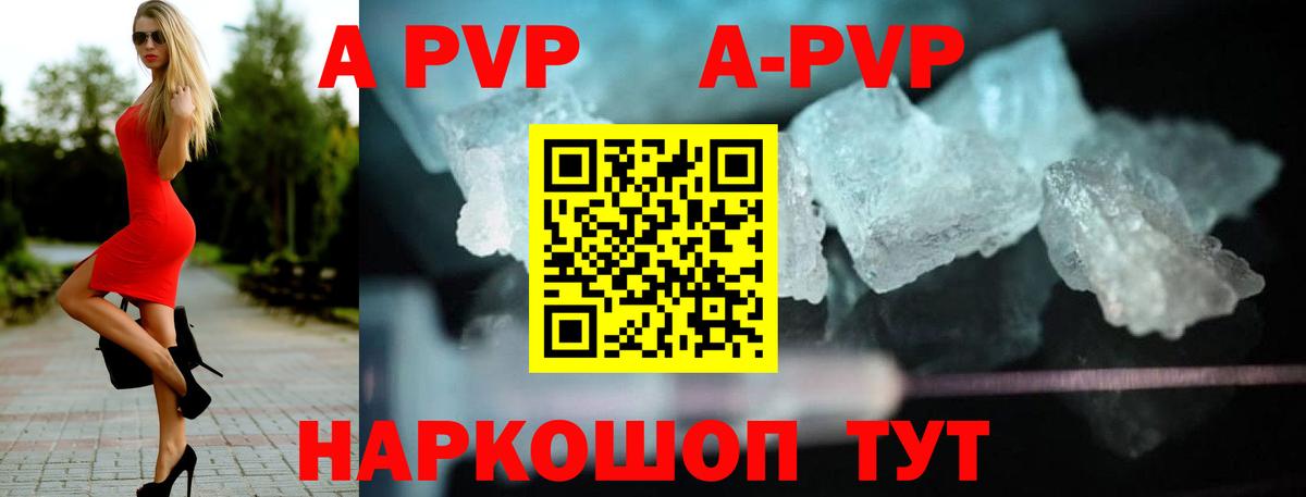 APVP  A PVP СК  Вход с VPN  даркнет сайт  APVP СК КРИС  Лангепас 