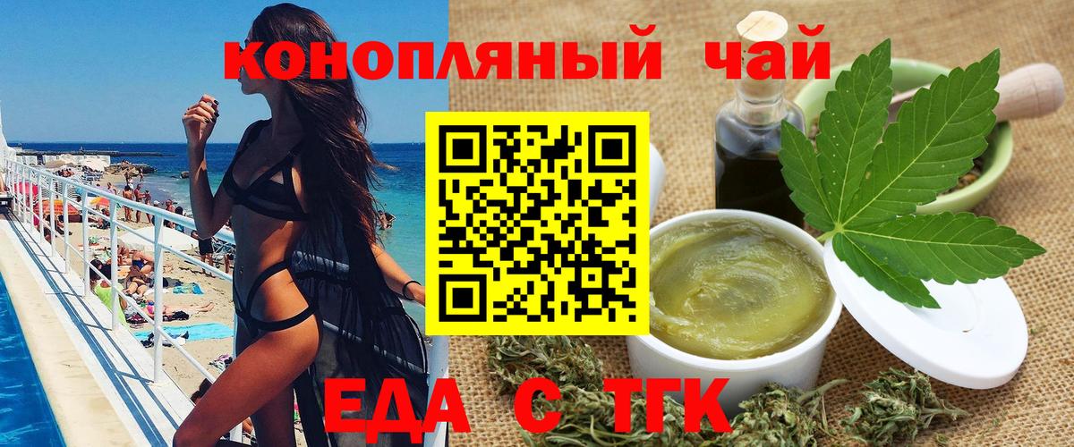 Лангепас  Cannafood конопля  Вход с VPN 