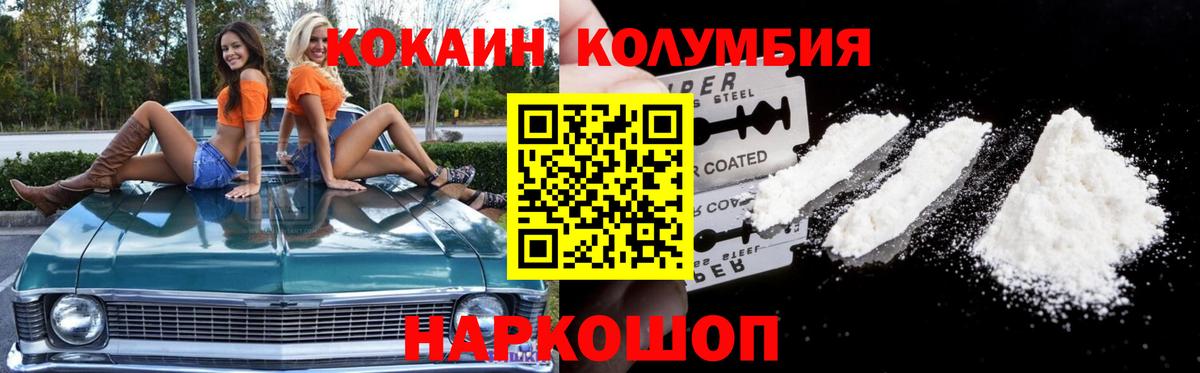 Cocaine Колумбийский Лангепас