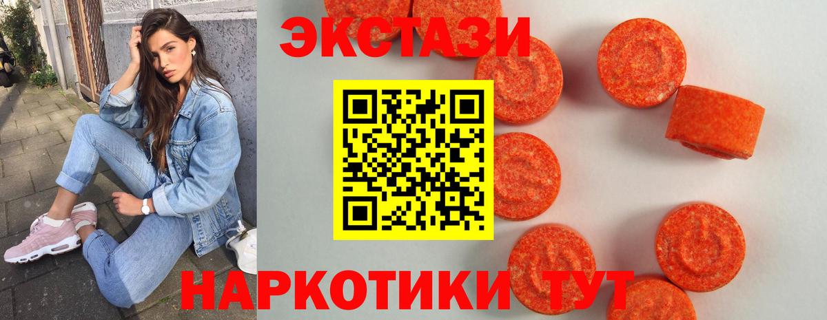 Лангепас  ЭКСТАЗИ  Вход с VPN  ЭКСТАЗИ Cube  продажа наркотиков  ЭКСТАЗИ Дубай 