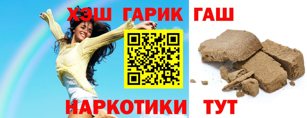 ГАШИШ 40% ТГК Лангепас