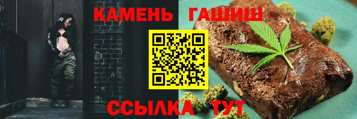 ГАШ хэш  ГАШИШ гашик  Вход с VPN  Лангепас 