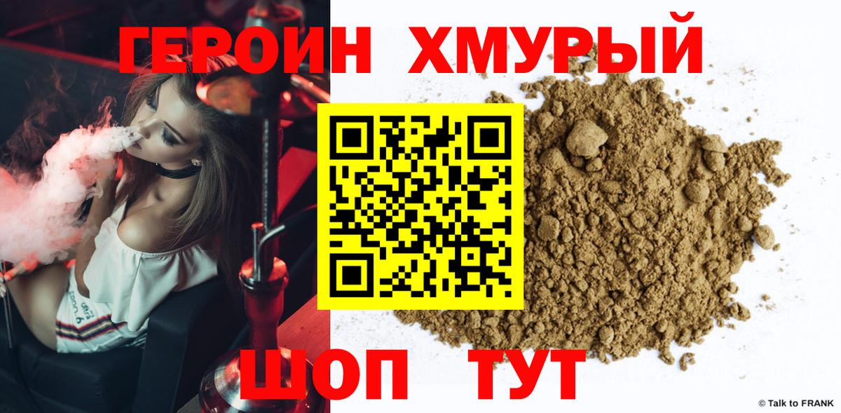Героин Афган Лангепас