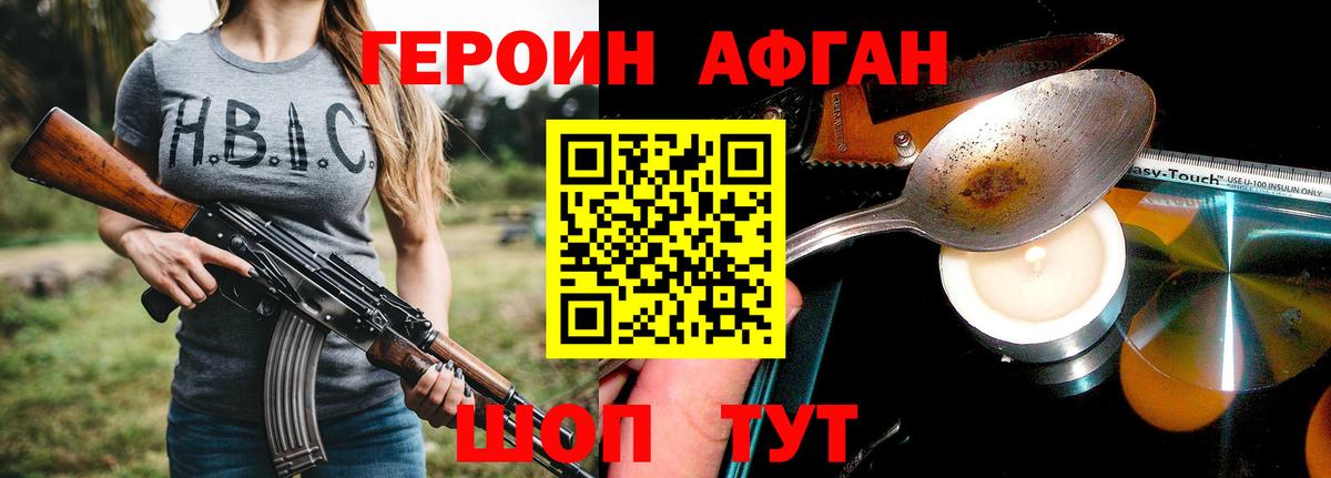 Героин  Вход с VPN  Лангепас  Героин белый 