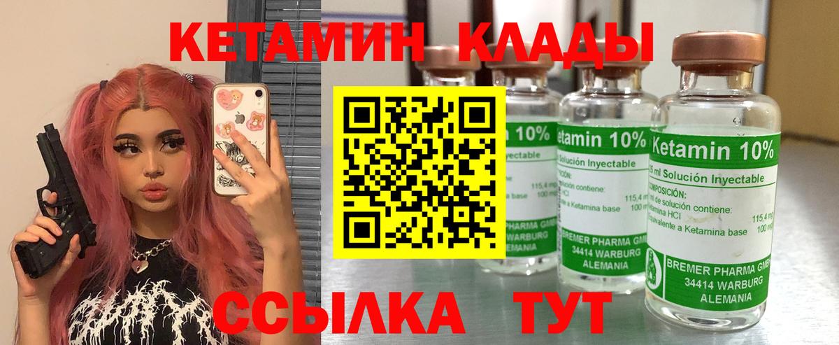 Кетамин ketamine  Вход с VPN  Лангепас 