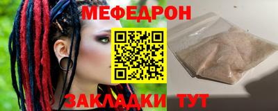 мяу мяу кристалл Кандалакша