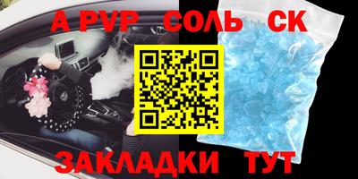 мяу мяу кристалл Кандалакша