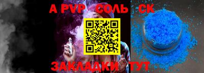 стафф Канаш