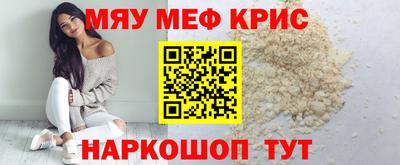 мяу мяу кристалл Кандалакша