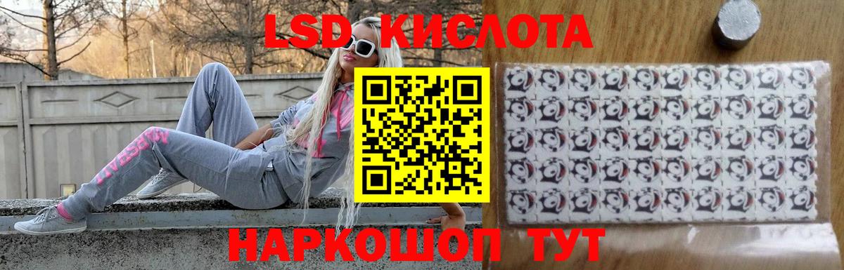 Лсд 25 экстази кислота Лангепас