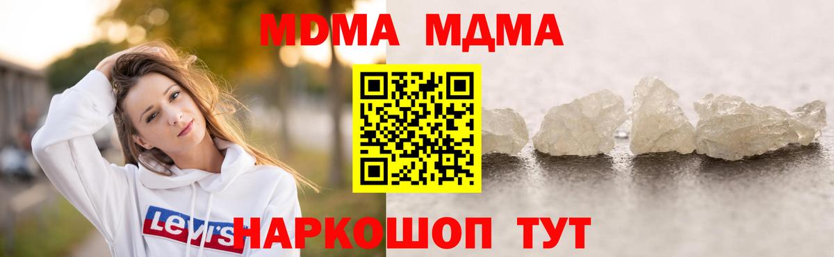 MDMA crystal  MDMA crystal  Вход с VPN  МДМА  Лангепас 