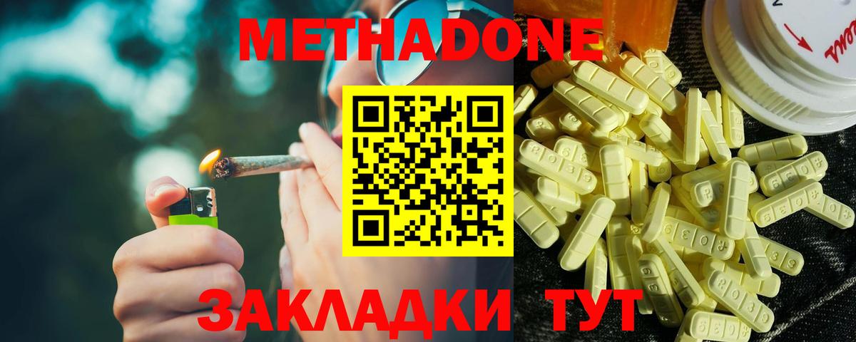 KRAKEN tor  МЕТАДОН белоснежный  Вход с VPN  МЕТАДОН methadone  Лангепас 