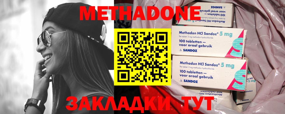 МЕТАДОН белоснежный Лангепас