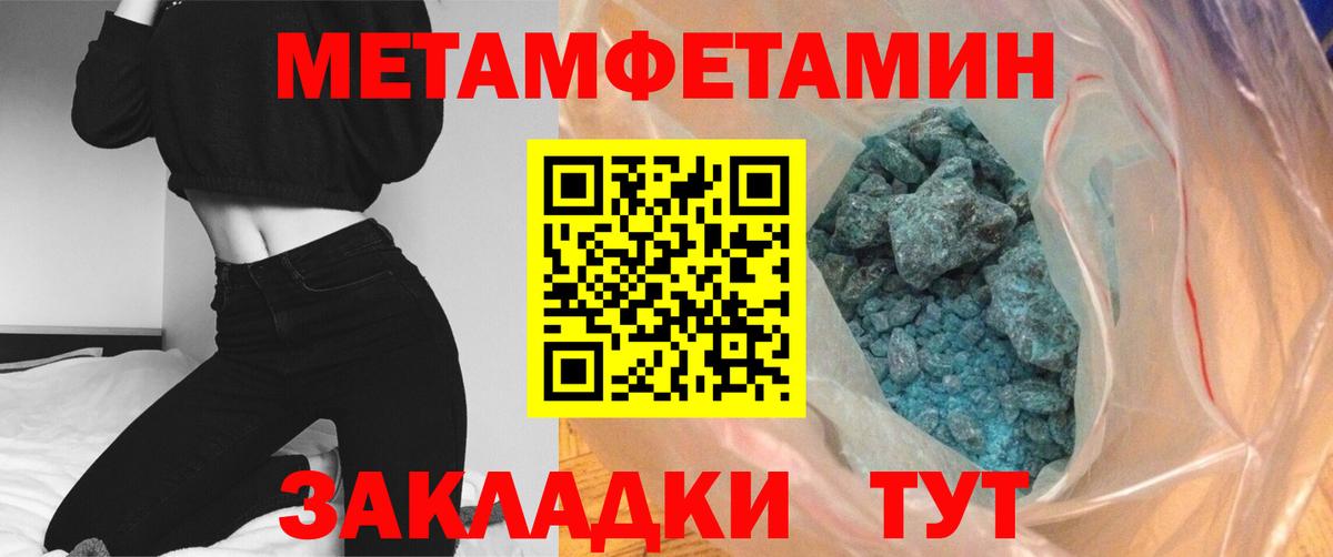 Лангепас  Метамфетамин Methamphetamine  Вход с VPN 