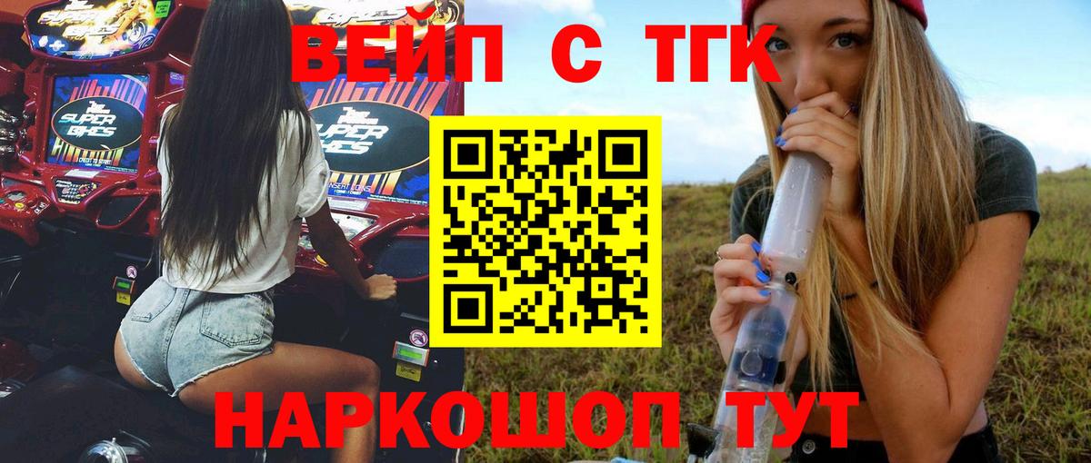 Дистиллят ТГК концентрат  ТГК жижа  Вход с VPN  дарнет шоп  Лангепас 