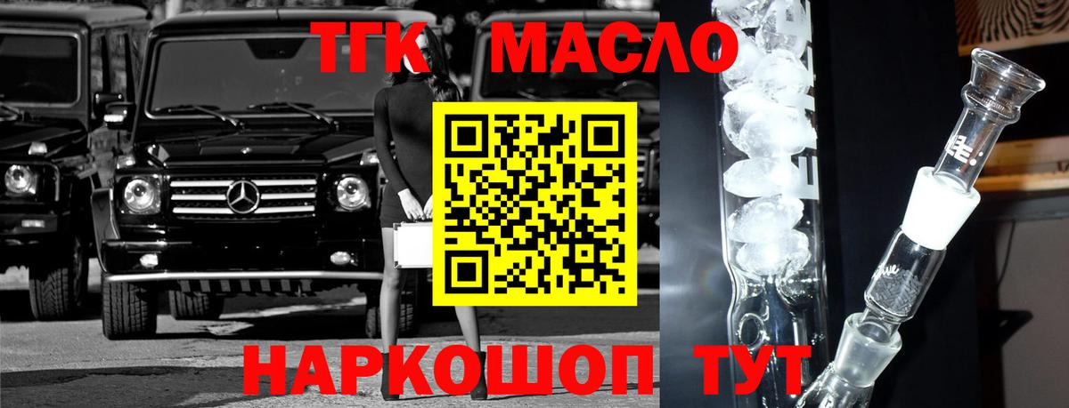 Дистиллят ТГК жижа Лангепас