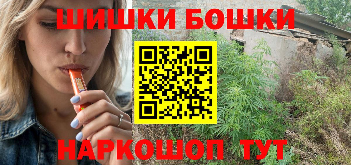 Марихуана планчик  Вход с VPN  Бошки Шишки гибрид  Каннабис Ganja  Бошки Шишки White Widow  Лангепас 